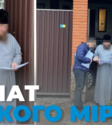 Заперечував збройну агресію рф: СБУ викрила митрополита УПЦ МП