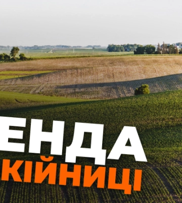 На Рівненщині агрофірма уклала договір про оренду землі з покійницею