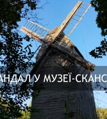 «Вигнали, як собаку»: скандал навколо музею-скансену під Луцьком набирає обертів 