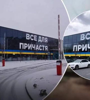 У Львові алкомаркет розмістив на фасаді напис &quot;Все для причастя&quot;: християни обурились