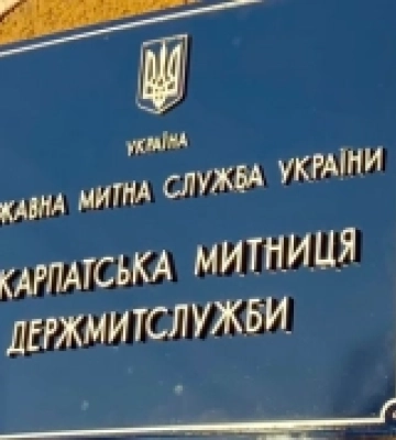 Закарпатська митниця передала майно для потреб оборони та національної безпеки на 88 мільйонів гривень