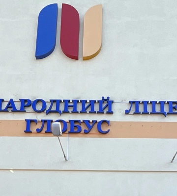 В Києві продали будівлі ліцею "Глобус" та банку "Січ": хто купив