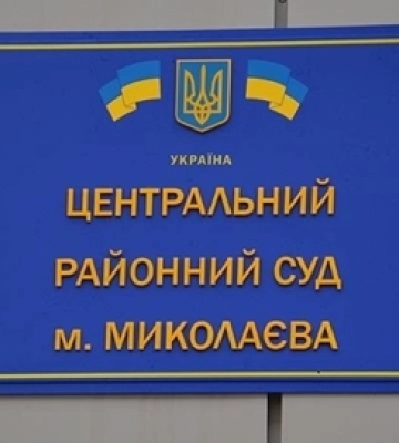 Головою Центрального районного суду Миколаєва обрано Олесю Демінську