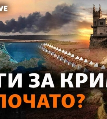 Україна готова говорити з РФ? Деокупація Криму: бої чи переговори?