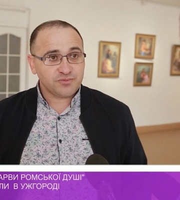 Художню виставку до Міжнародного дня ромів презентували в Ужгороді (відео)