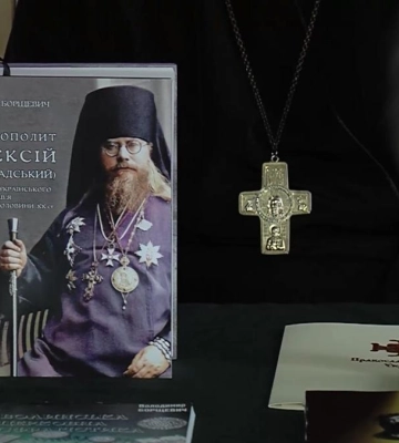 У Рівному презентували книгу про митрополита Олексія Громадського
