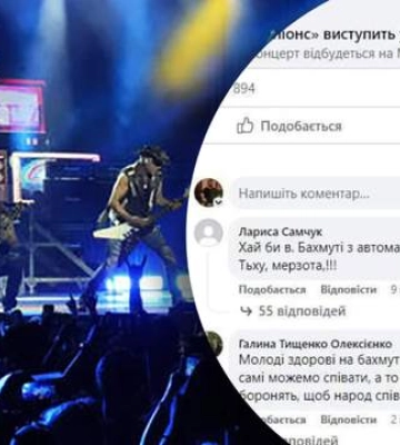 У соцмережах боти відправляли гурт Scorpions "воювати під Бахмут"