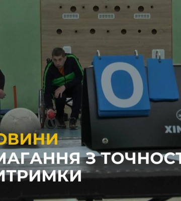 У м. Новояворівськ відбулися змагання з гри Бочча серед людей з ураженням опорно-рухового апарату