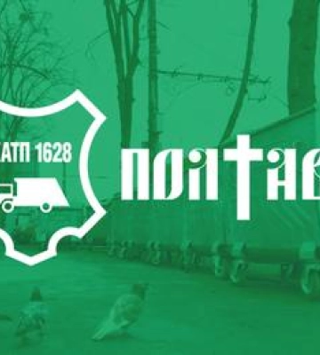 Полтавське КАТП-1628 отримало нового керівника