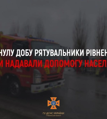 У Рівному в квартирі зачинилася малолітня дитина