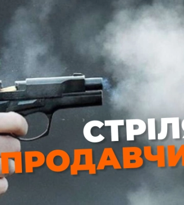 У Дніпрі невідомий чоловік вистрелив в обличчя продавчині