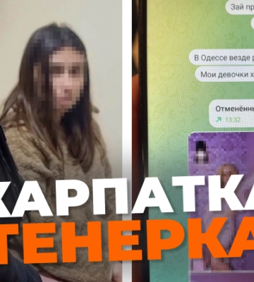 28-річну закарпатку затримали за сутенерство: вербувала жінок у скрутному становищі