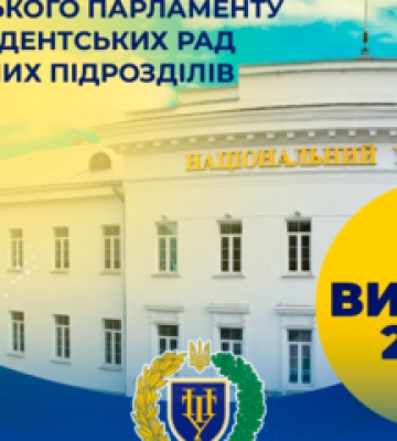 Відомий український репер очолив студентський парламент ВНЗ Полтави