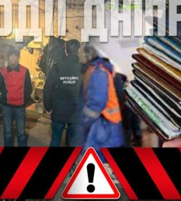 Які надзвичайні події сталися у Дніпрі за добу