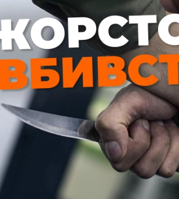 На Закарпатті 74-річний батько жорстоко вбив сина
