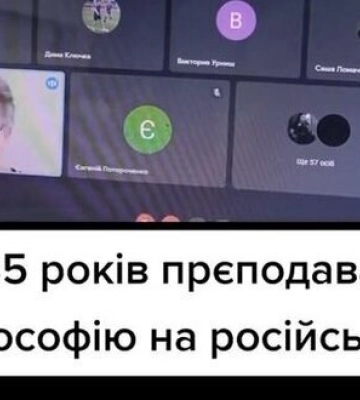 Професорка податкового університету в Ірпені на прохання студентки читати лекцію українською мовою: &quot;Я 35 років прєподавала на російській і це поза моєю свідомістю&quot;. ВIДЕО