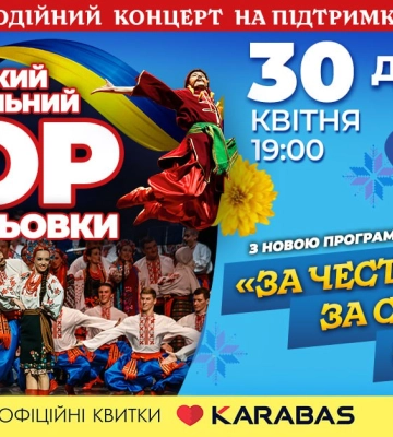 У Рівному свій 80-річний ювілей великим сольним концертом відзначить Хор Верьовки