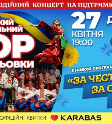 У Чернівцях свій 80-річний ювілей великим сольним концертом відзначить Хор Верьовки