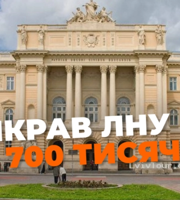 Підрядник розікрав понад 700 тисяч на реконструкції ЛНУ