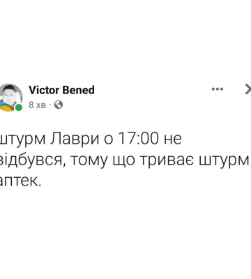 У аптеках Житомира немає ажіотажу із відпуском ліків за рецептом