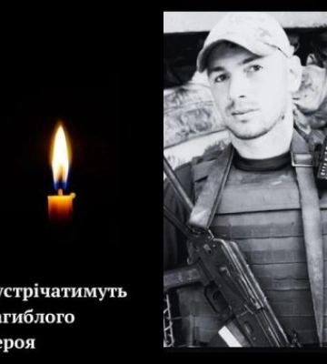 На Рахівщині завтра зустрічатимуть загиблого Героя