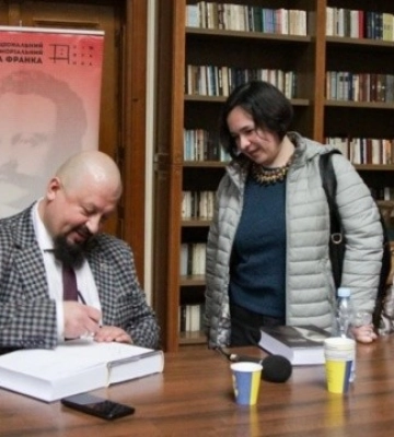 У Львові презентували книгу «Франко як текст: Досліди і досвіди»