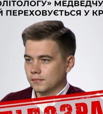СБУ сообщила о подозрении проживающему в Крыму политологу с каналов Медведчука
