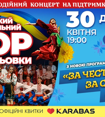 У Чернівцях свій 80-річний ювілей великим сольним концертом відзначить Хор Верьовки