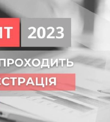 Вступна кампанія-2023: для участі у НМТ зареєструвалися 6,4 тисячі учасників з Рівненщини