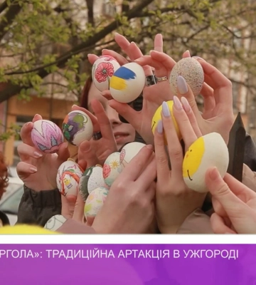 Писанки в стилі поп-арт малювали в Ужгороді
