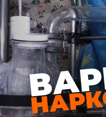 У Рівному копи взяли чоловіка з домашньою нарколабораторією 