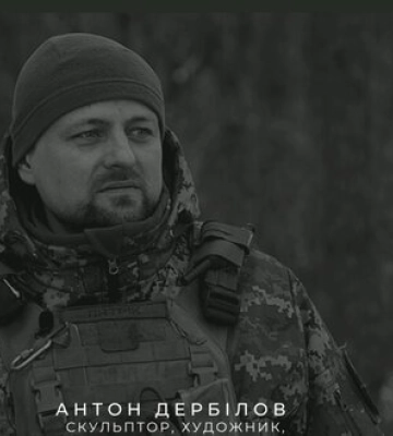 На Луганщині загинув художник та скульптор із Харкова Антон Дербілов, який воював у складі Нацгвардії. ФОТО