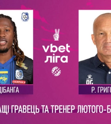 УПЛ назвала найкращого тренера та гравця у березні