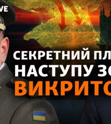 Витік даних про контрнаступ: Крим – наступний? Чи справді це плани ЗСУ?