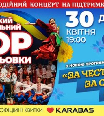 У Рівному свій 80-річний ювілей великим сольним концертом відзначить Хор Верьовки