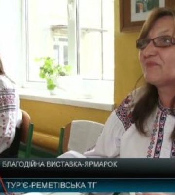 Благодійна виставка-ярмарок пройшла на Закарпатті (відео)