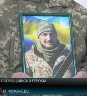 На Закарпатті сьогодні віддали шану та провели в останню дорогу захисника