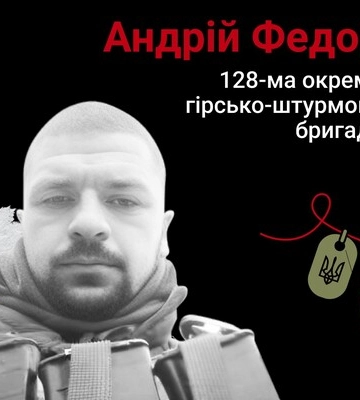 Навсегда в сердце. Военнослужащий Андрей Федор, г. Ходоров (Львовщина) Навсегда в сердце. Военнослужащий Андрей Федор, г. Ходоров (Львовщина)