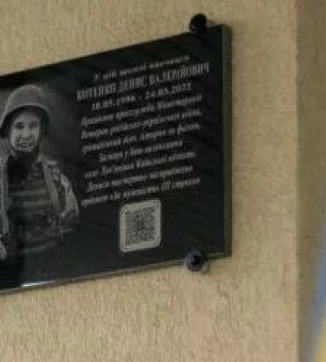 У Дніпрі відкрили меморіальну дошку на честь загиблого воїна Дениса «Шкіпера» Котенка