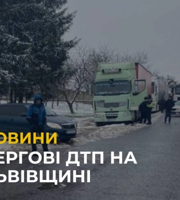 На дорогах Львівщини сталися ще дві 2 серйозні ДТП