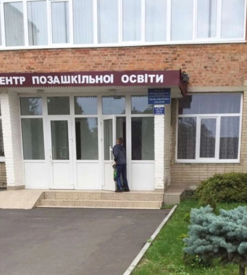 Центр позашкільної освіти на Волині оновлять за 6 млн