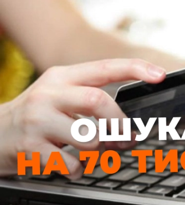 Хотіла оформити допомогу дітям: дубенчанка віддала «француженці» майже 70 тис гривень