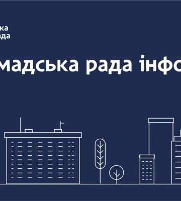 За минулу добу Громадська рада Дніпра обробила 45 звернень містян