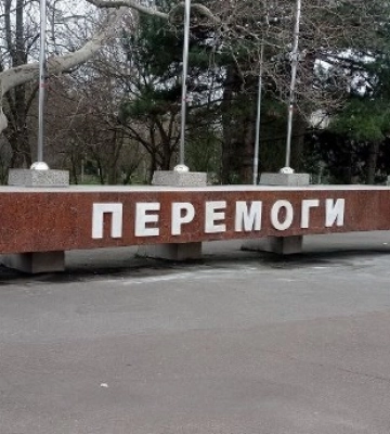 У популярному одеському парку наводять лад
