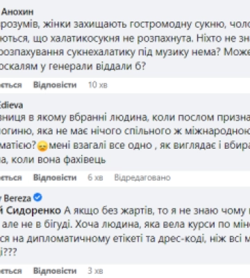 Посол України у Болгарії Ілащук, яка родом з Чернівців, влипла у скандал через дивне вбрання
