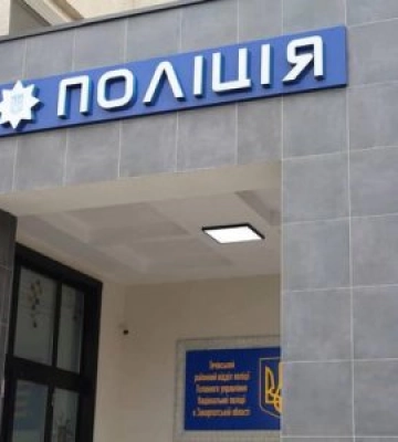 На Закарпатті відкрили перший поліцейський фронт-офіс