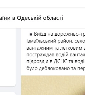 Хлопцю, який потрапив в аварію під Ізмаїлом, потрібна наша допомога