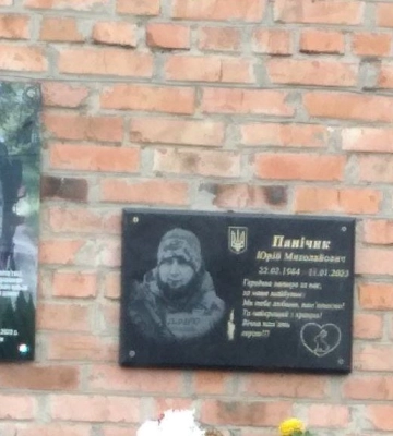 У селі на Волині відкрили меморіальні дошки трьом загиблим Героям