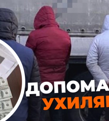 СБУ ліквідувала три схеми ухилення від мобілізації у Києві та на Закарпатті