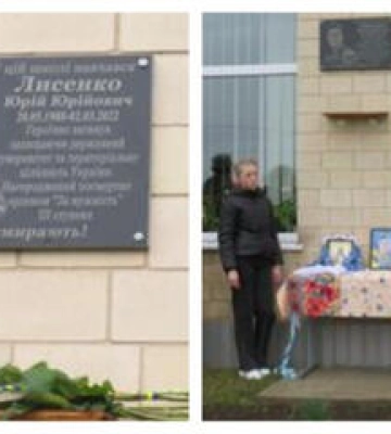 На Полтавщині відкрили меморіальну дошку загиблому воїнові